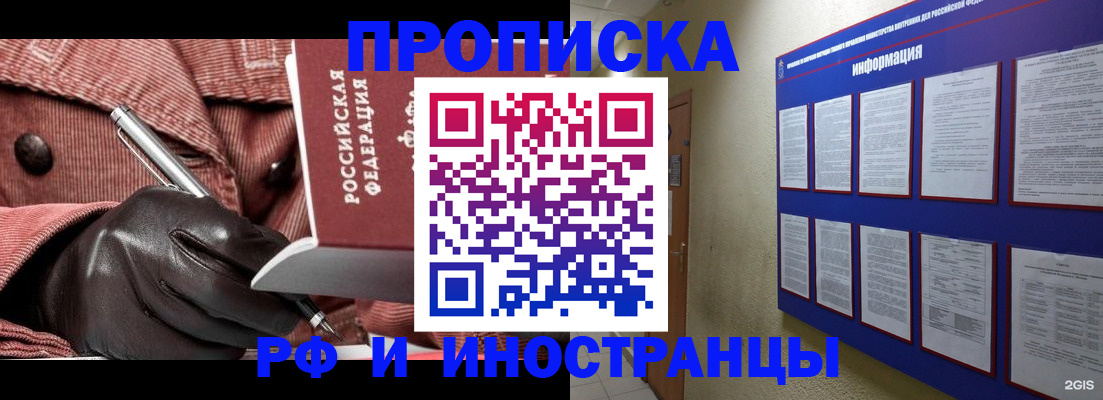 прописка для школы в Нефтекамске