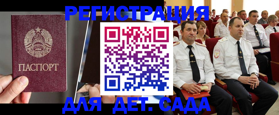 прописка для военкомата в Нефтекамске