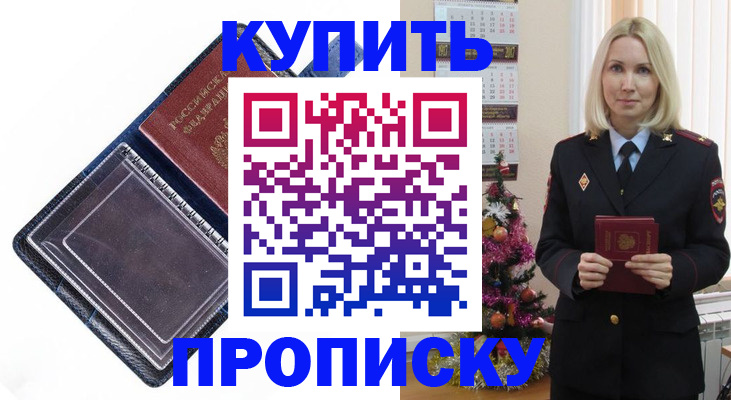 прописка поиск в Нефтекамске