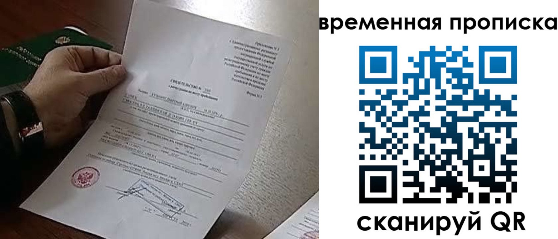 временная регистрация 2025 в Нефтекамске