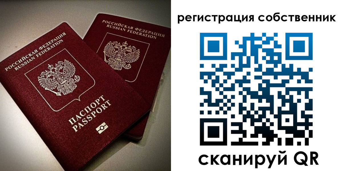 временная регистрация собственник в Нефтекамске