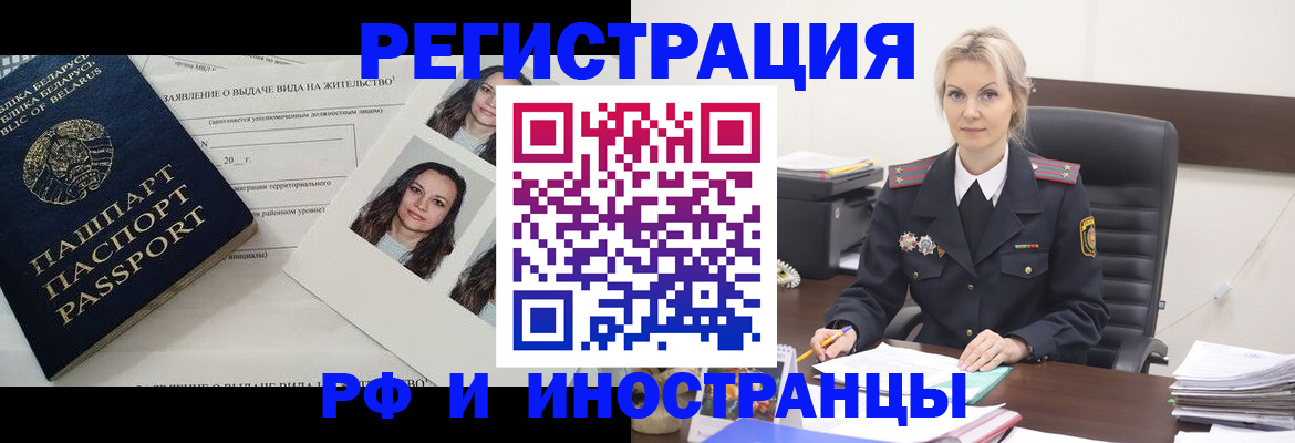 прописка паспорт в Нефтекамске