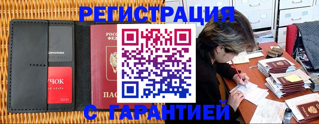 пропишу в квартире в Нефтекамске