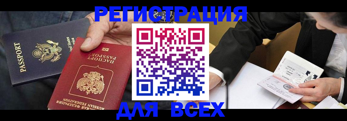 временная регистрация недорого в Нефтекамске