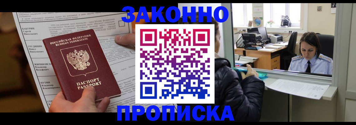 прописка штамп в Нефтекамске