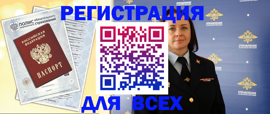 временная регистрация госуслуги в Нефтекамске