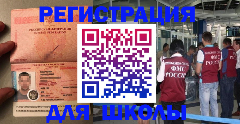 прописка гарантия в Нефтекамске