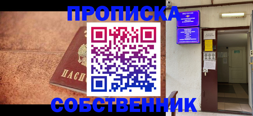 временная регистрация для всех в Нефтекамске
