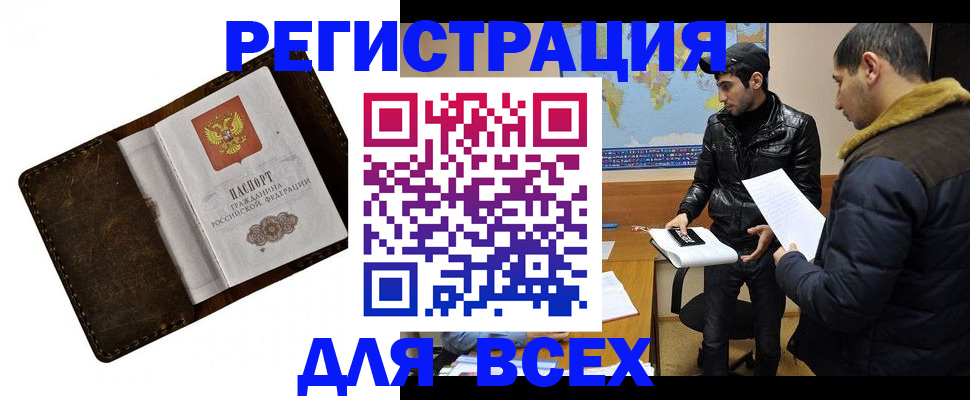 прописка паспорт в Нефтекамске
