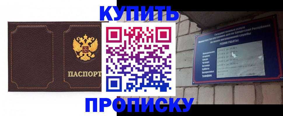прописка поиск в Нефтекамске
